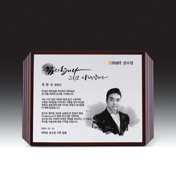 인물화 상패 HB-7360